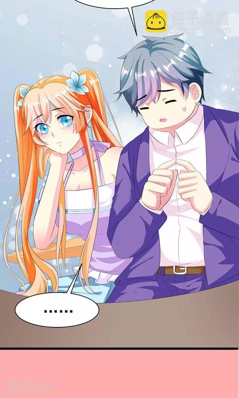 喂！别动我的奶酪 - 第12话 传说中的情侣课堂？！ - 2