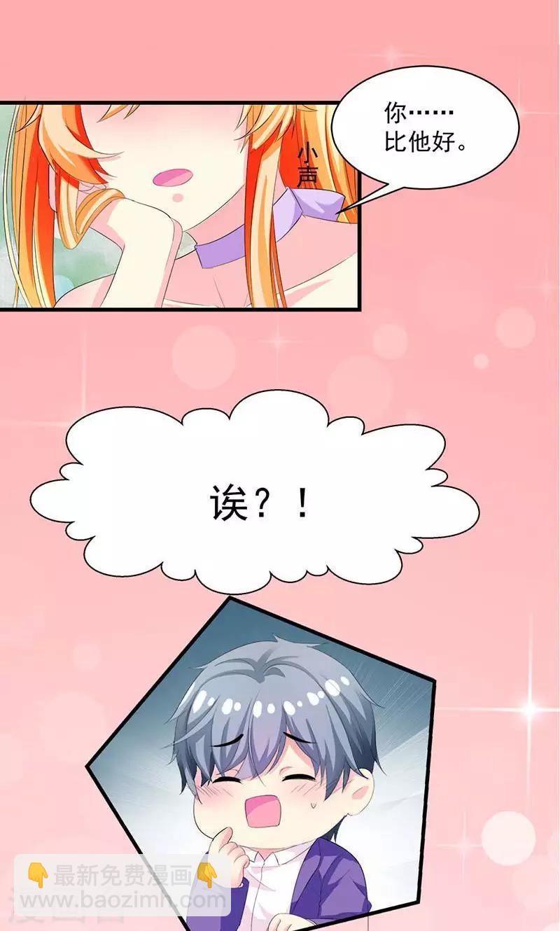 喂！别动我的奶酪 - 第12话 传说中的情侣课堂？！ - 3