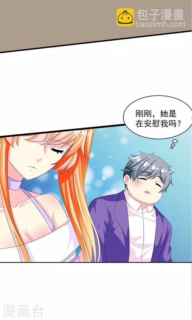 喂！别动我的奶酪 - 第12话 传说中的情侣课堂？！ - 5