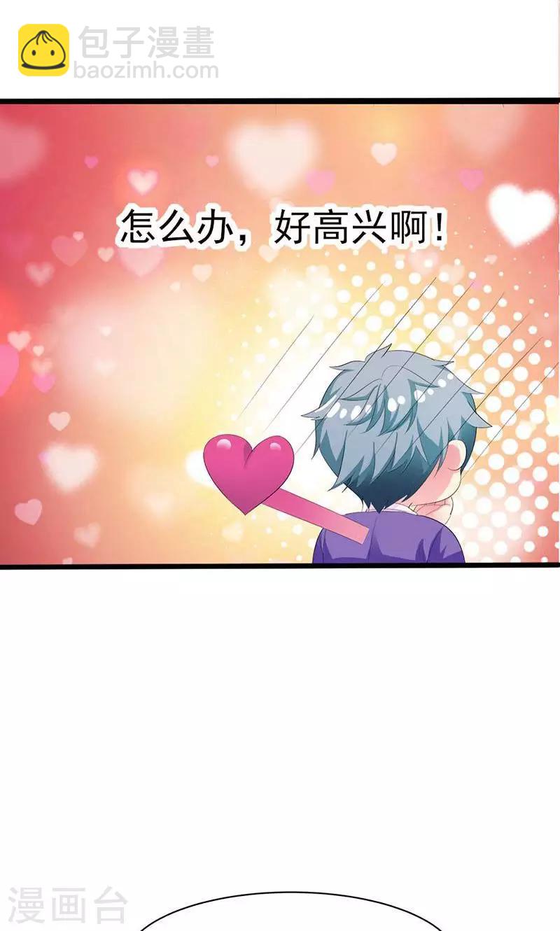 喂！别动我的奶酪 - 第12话 传说中的情侣课堂？！ - 6