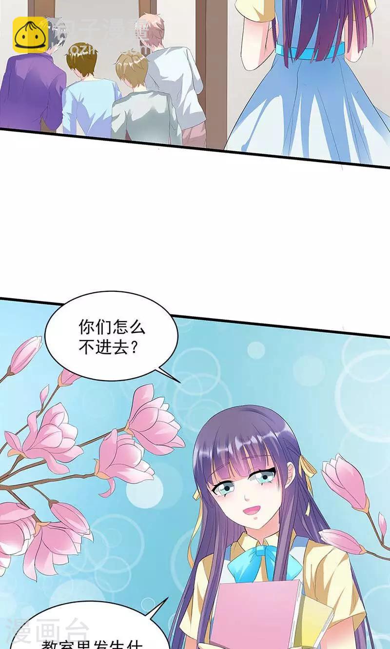 喂！别动我的奶酪 - 第12话 传说中的情侣课堂？！ - 2