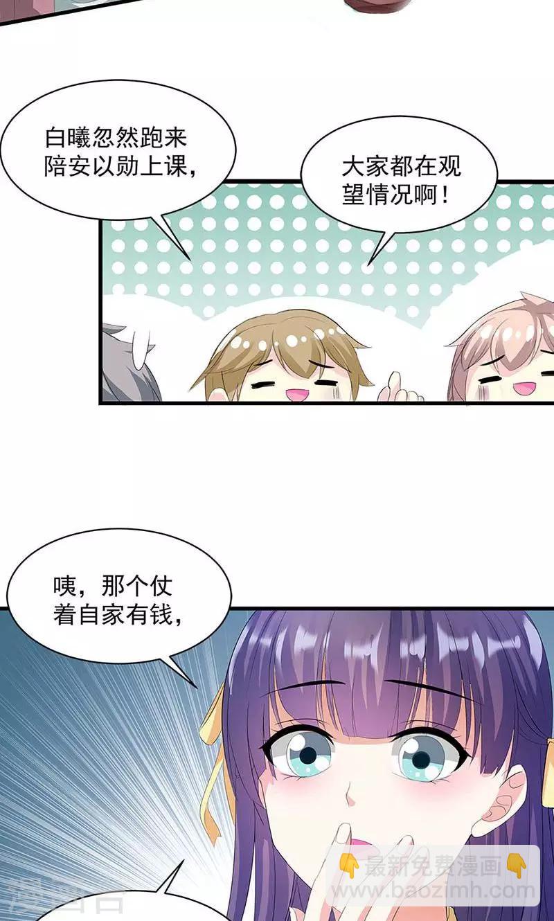 喂！别动我的奶酪 - 第12话 传说中的情侣课堂？！ - 4