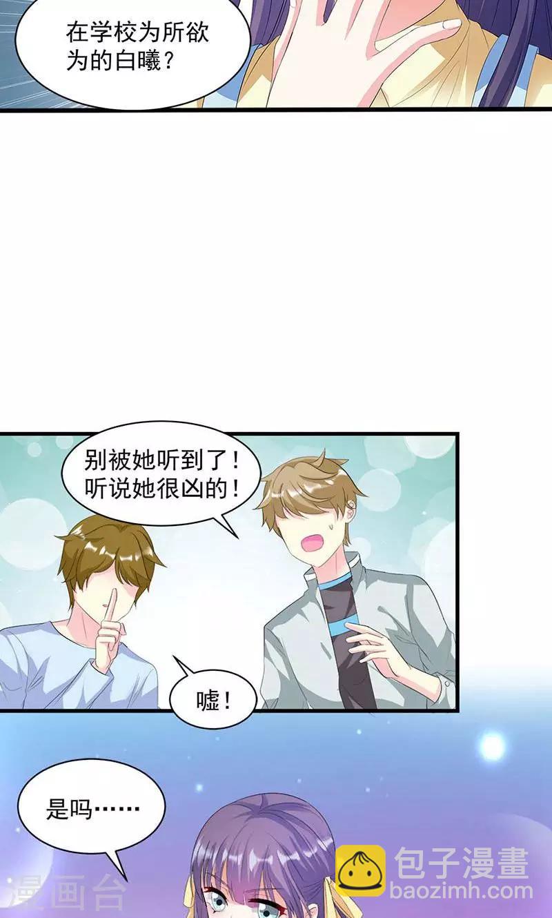 喂！别动我的奶酪 - 第12话 传说中的情侣课堂？！ - 5