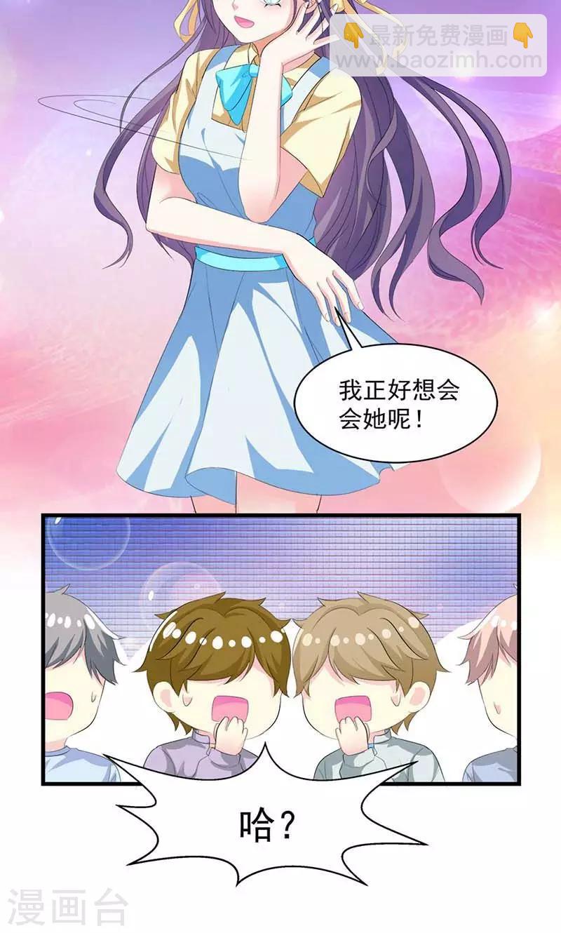 喂！别动我的奶酪 - 第12话 传说中的情侣课堂？！ - 6