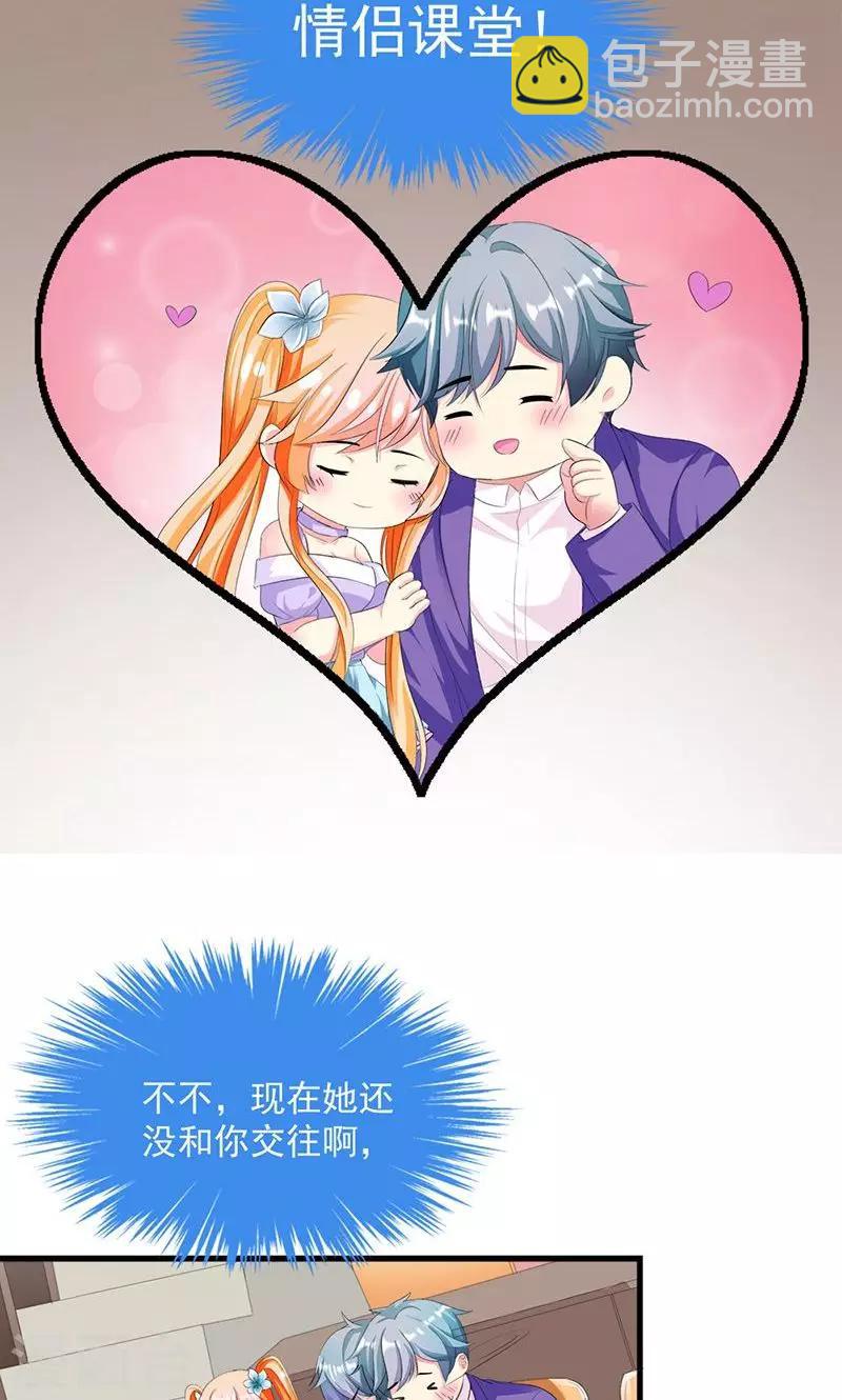 喂！别动我的奶酪 - 第12话 传说中的情侣课堂？！ - 1