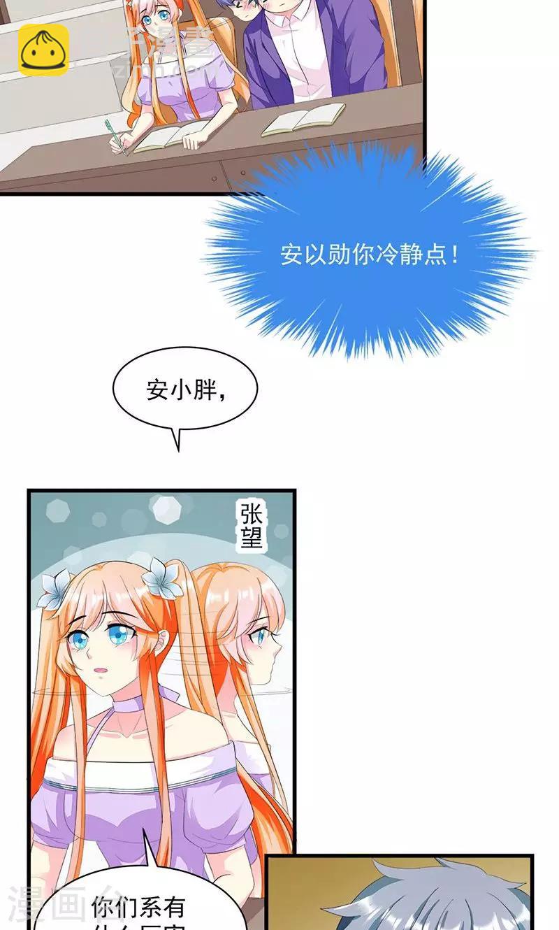 喂！别动我的奶酪 - 第12话 传说中的情侣课堂？！ - 2