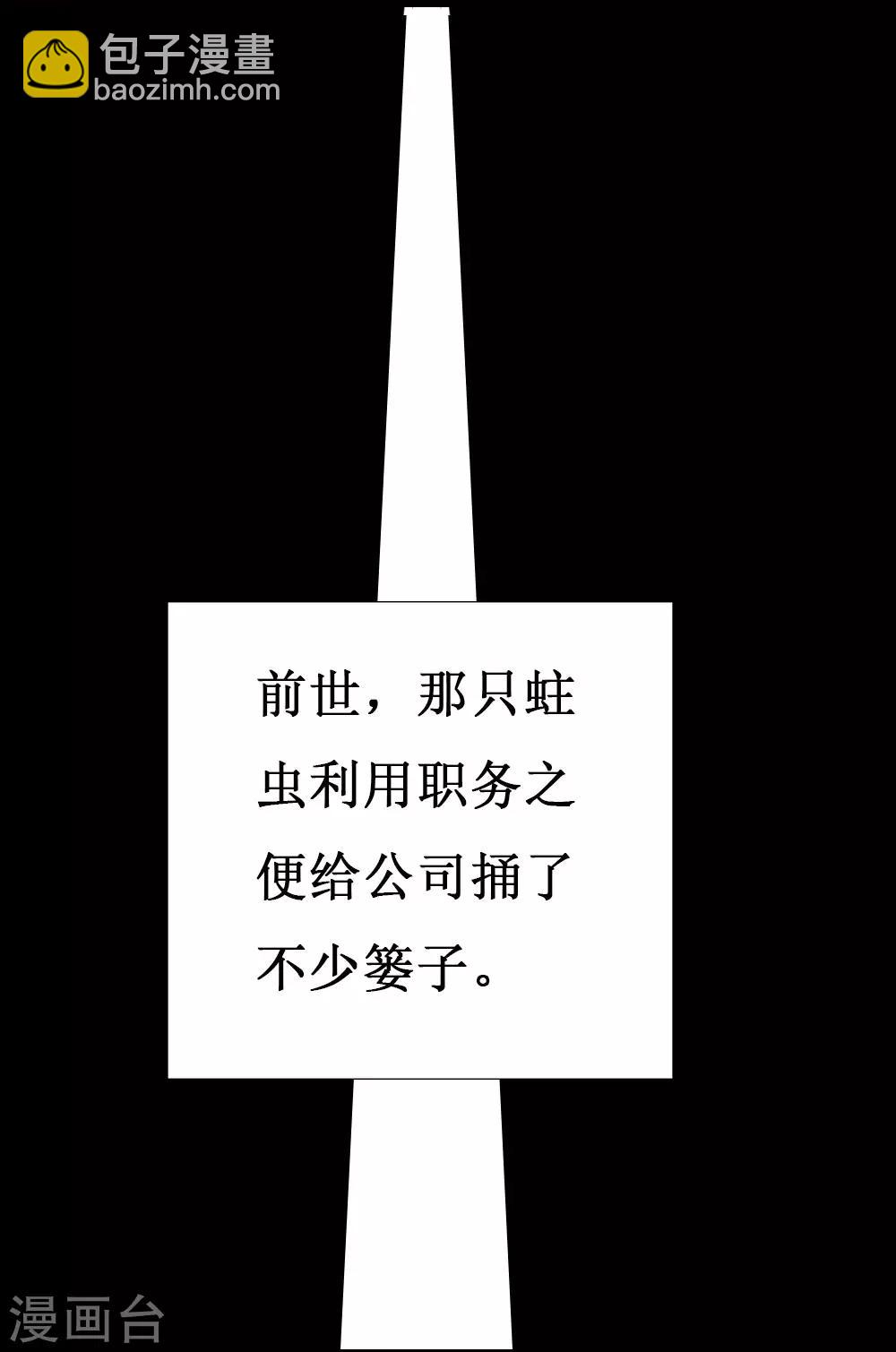 第110话 事件解决-第112话