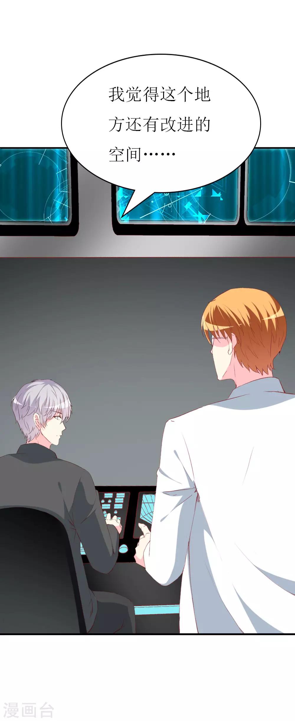 第110话 事件解决-第112话