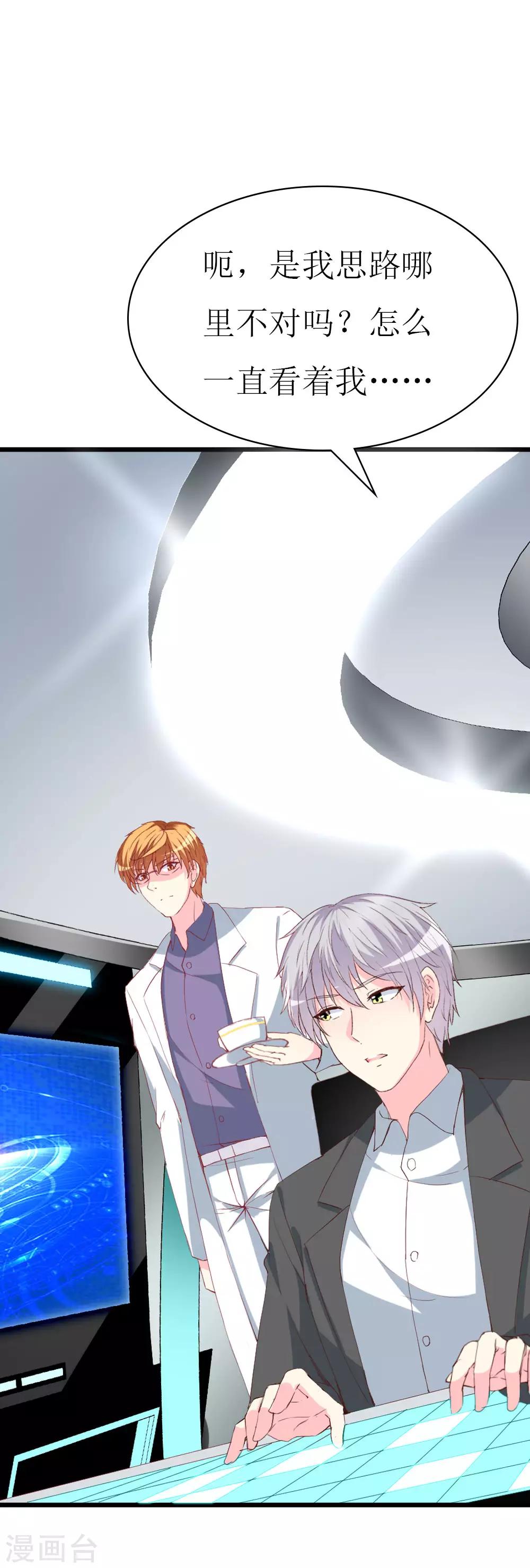 第110话 事件解决-第112话