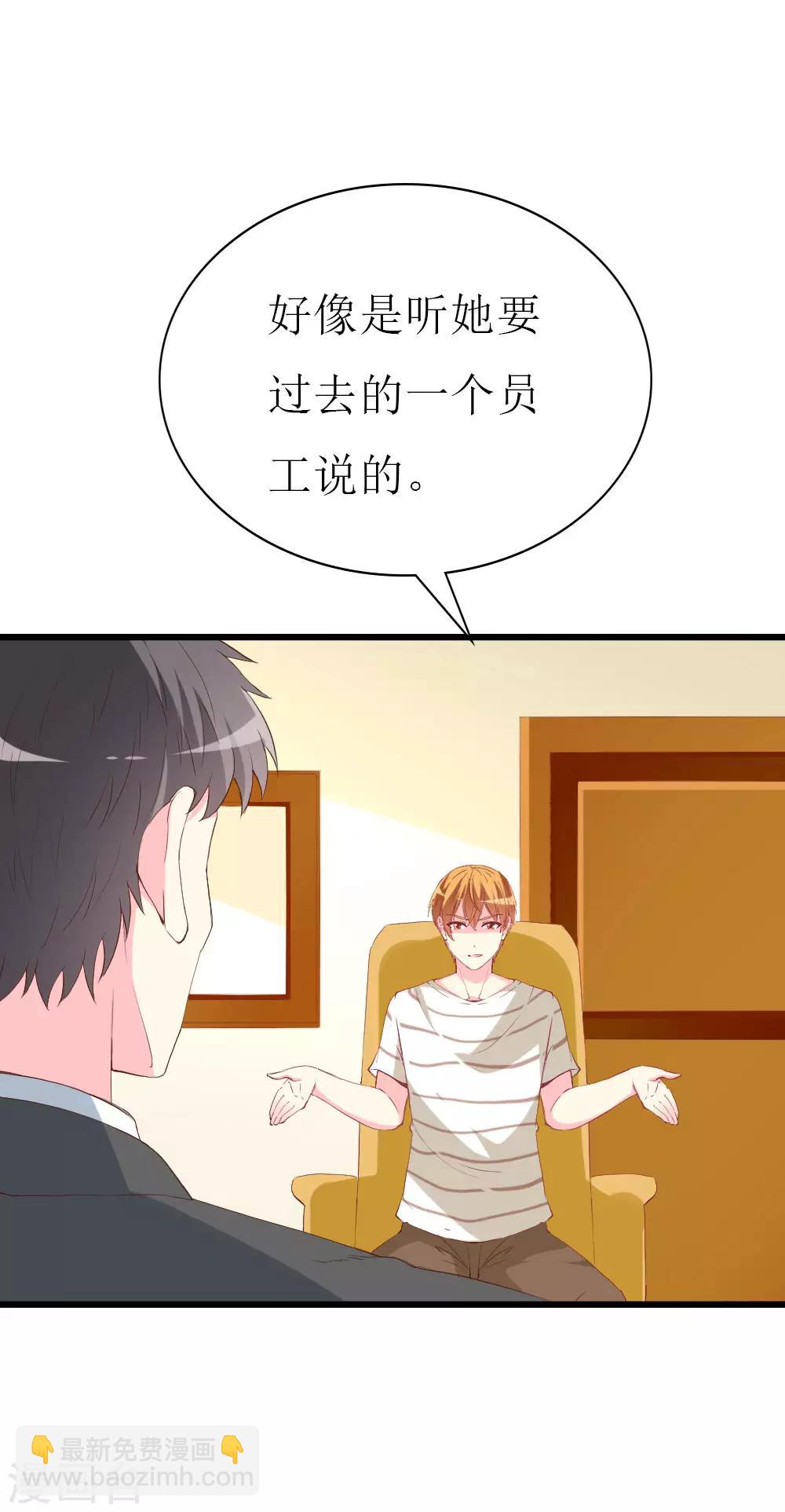 第110话 事件解决-第112话