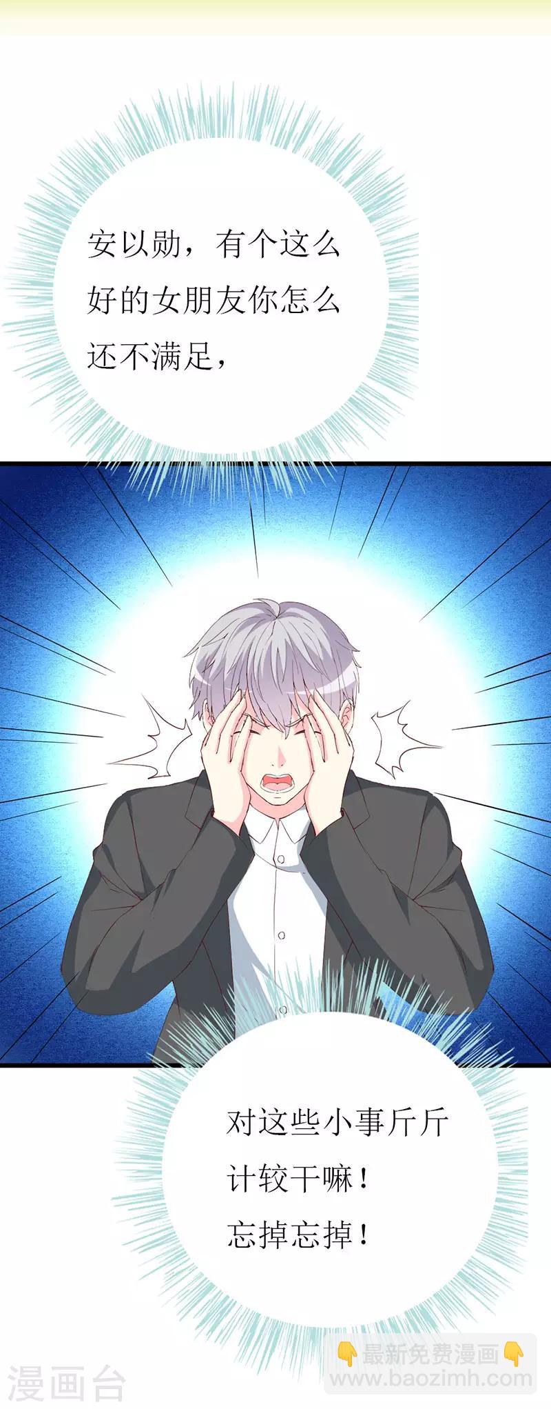 第112话 被隐瞒的焦躁-第114话