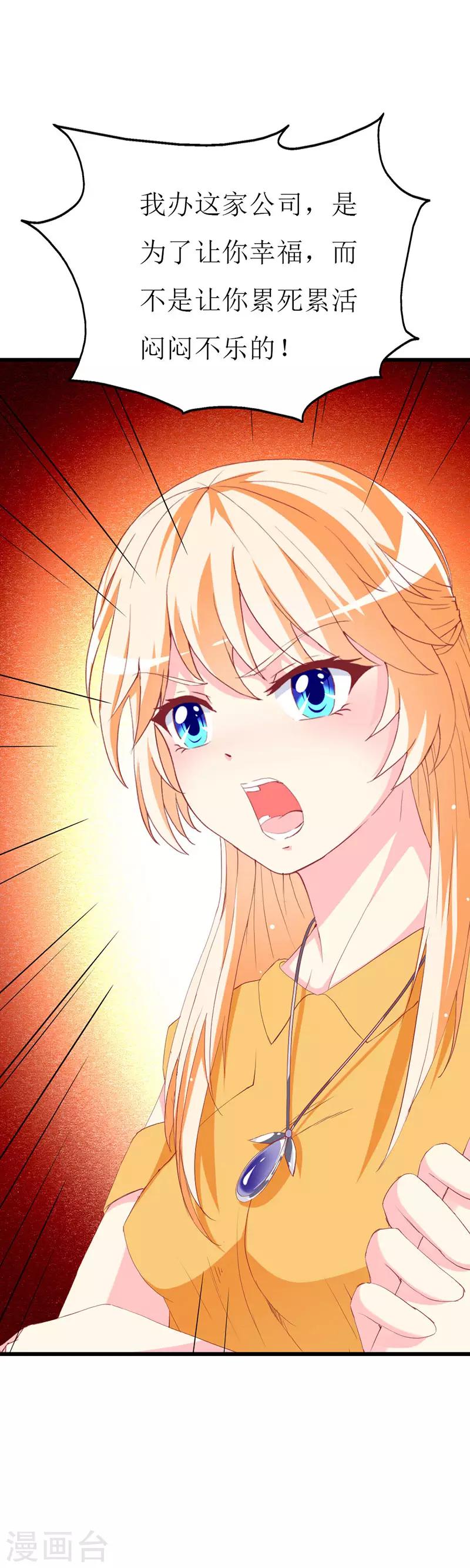 第112话 被隐瞒的焦躁-第114话