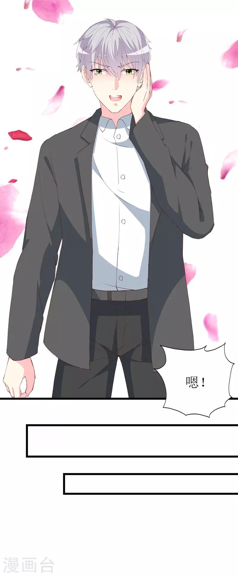 第112话 被隐瞒的焦躁-第114话