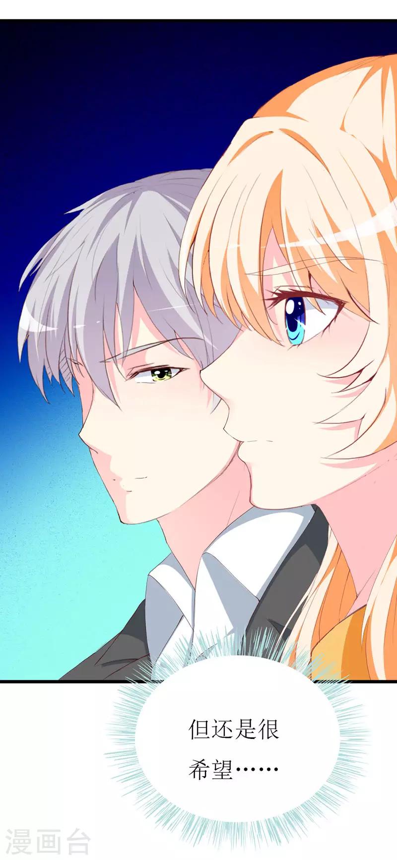 第112话 被隐瞒的焦躁-第114话