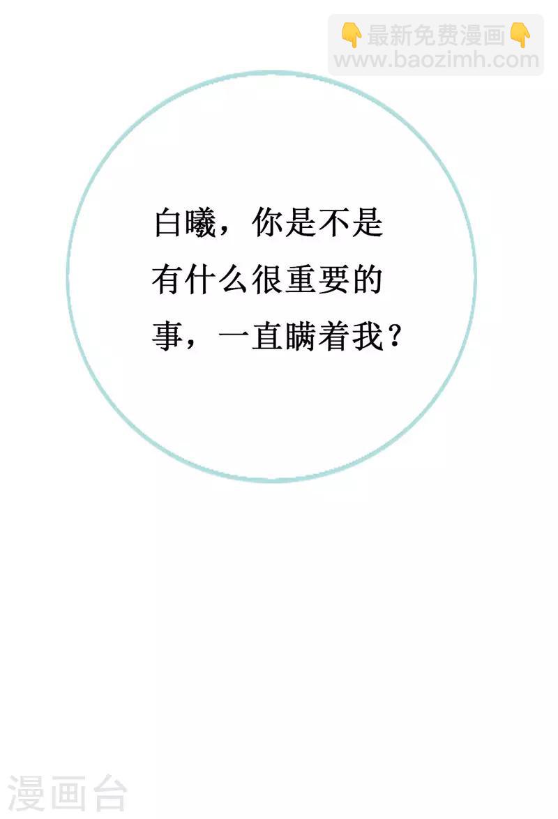 第112话 被隐瞒的焦躁-第114话