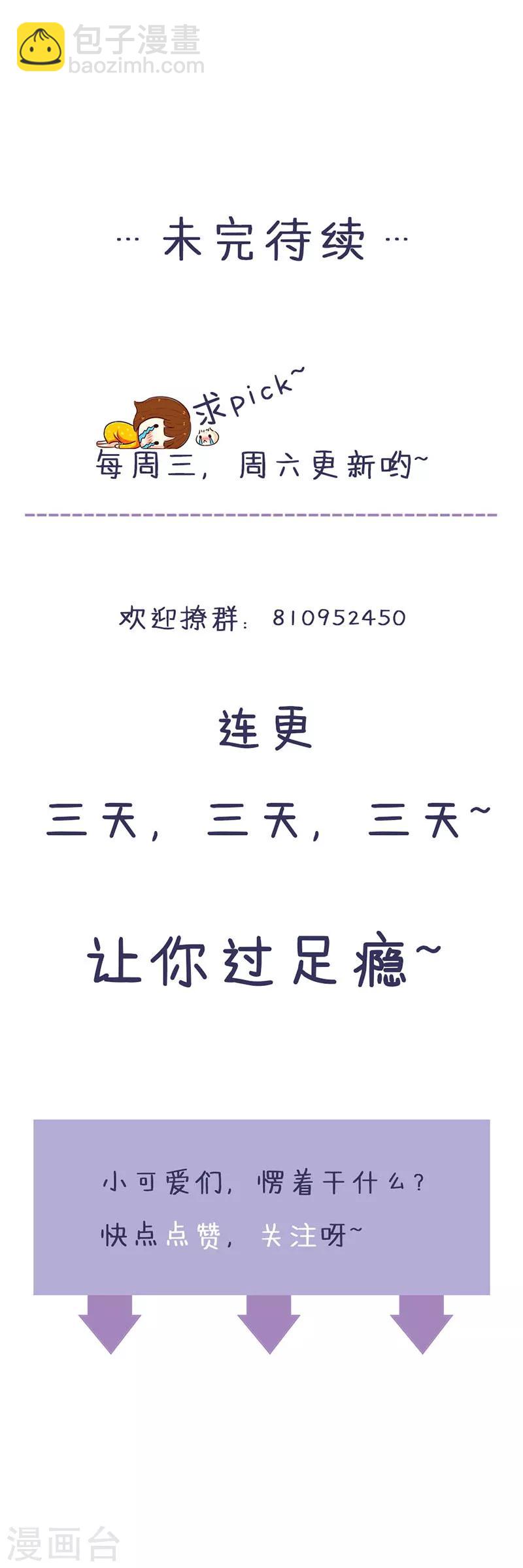 第112话 被隐瞒的焦躁-第114话