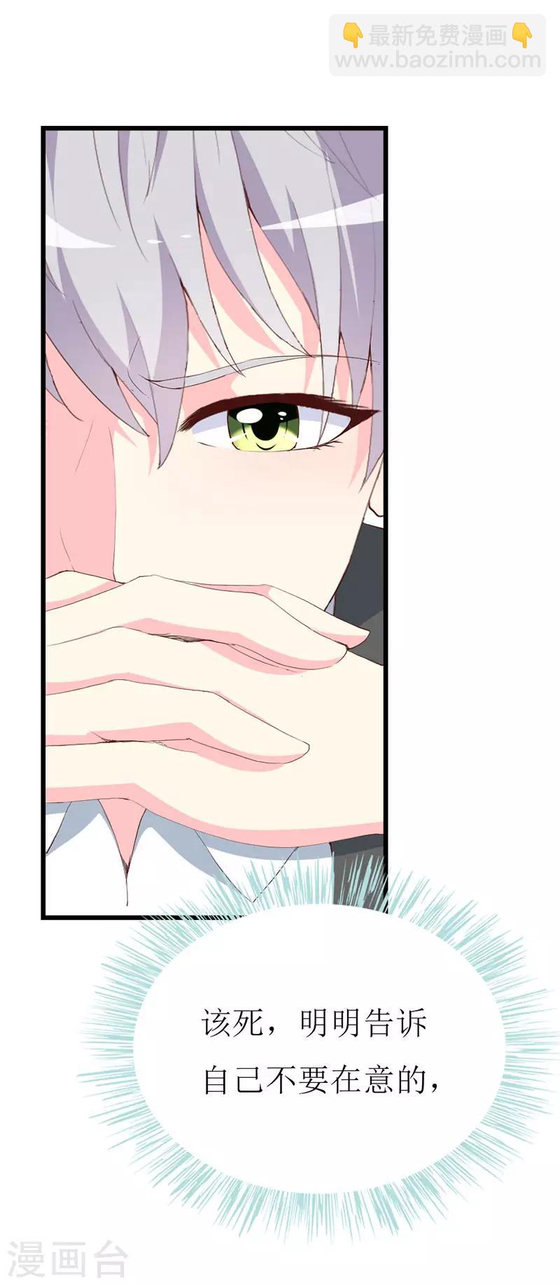 第112话 被隐瞒的焦躁-第114话