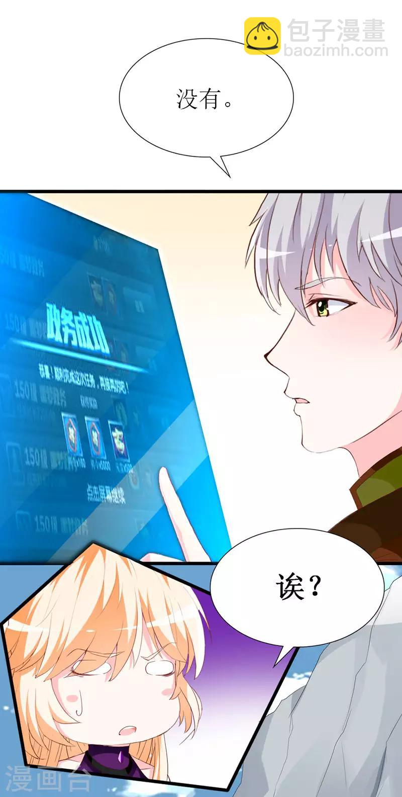 第114话 究竟哪里出错-第116话