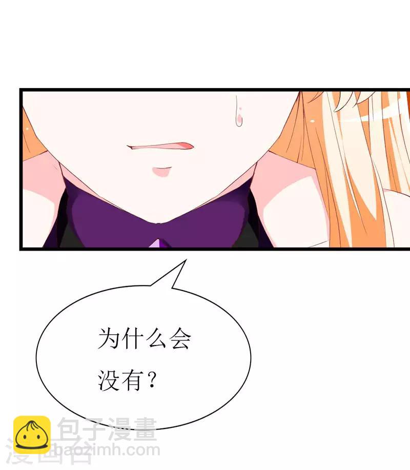 第114话 究竟哪里出错-第116话