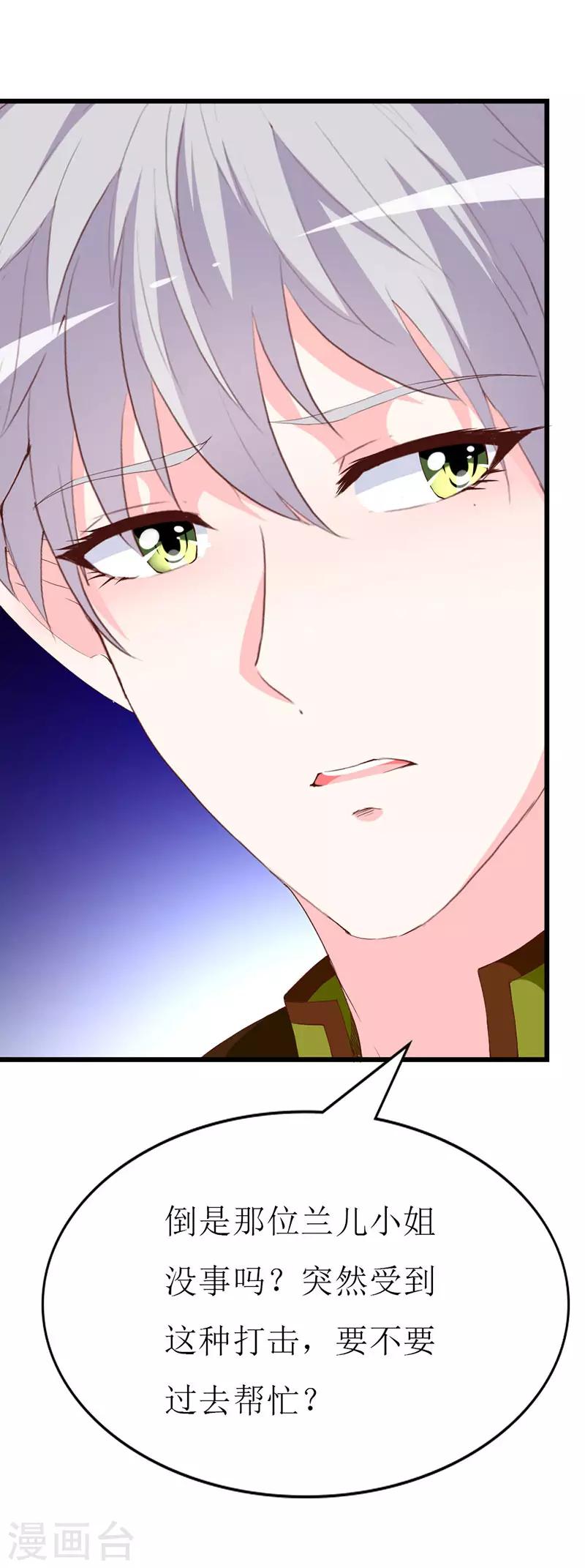 第114话 究竟哪里出错-第116话