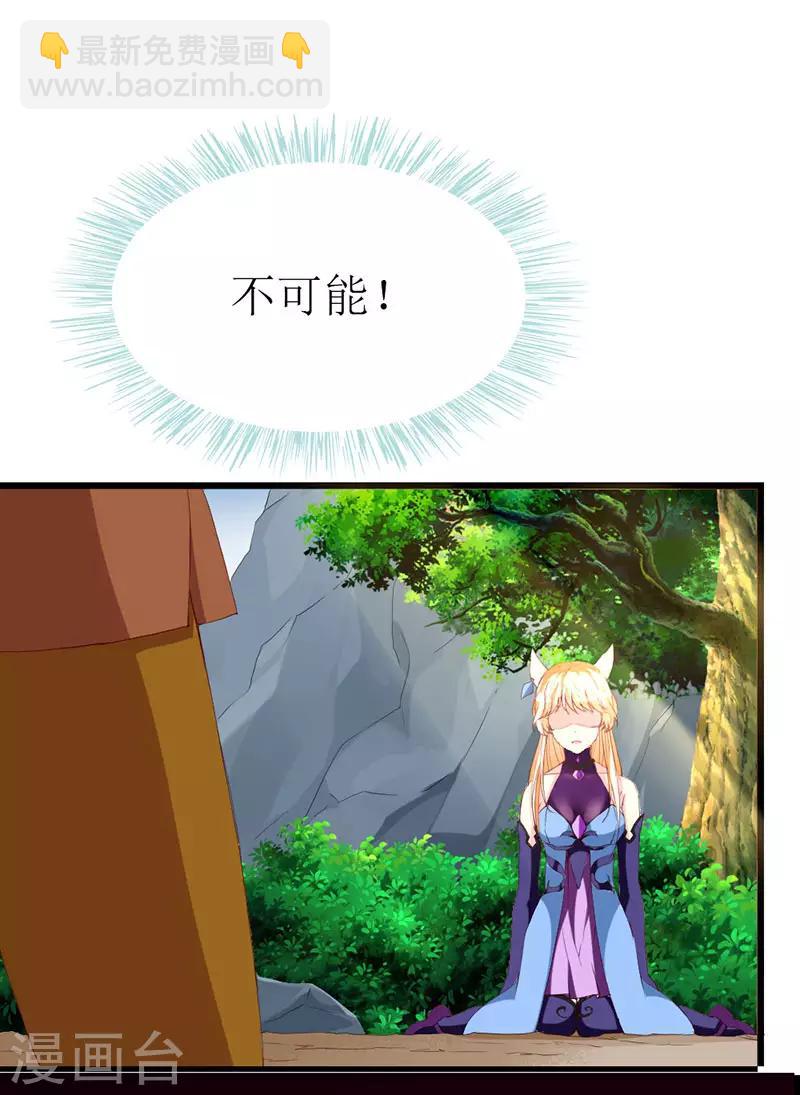 第114话 究竟哪里出错-第116话