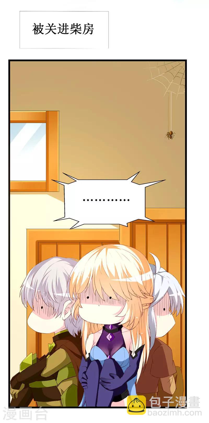 第114话 究竟哪里出错-第116话