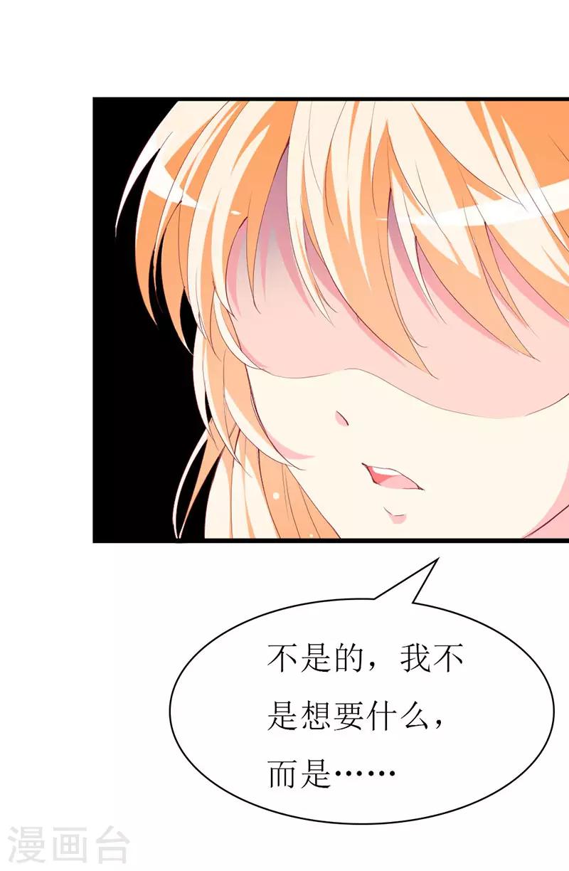 第114话 究竟哪里出错-第116话