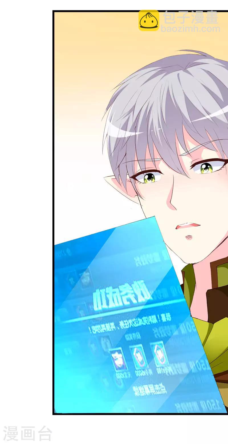 第114话 究竟哪里出错-第116话