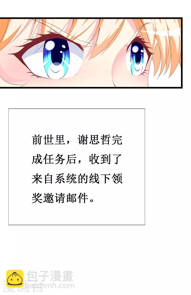 第114话 究竟哪里出错-第116话