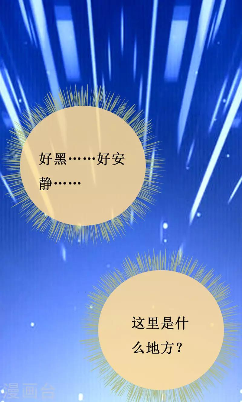 第116话 梦魇-第118话