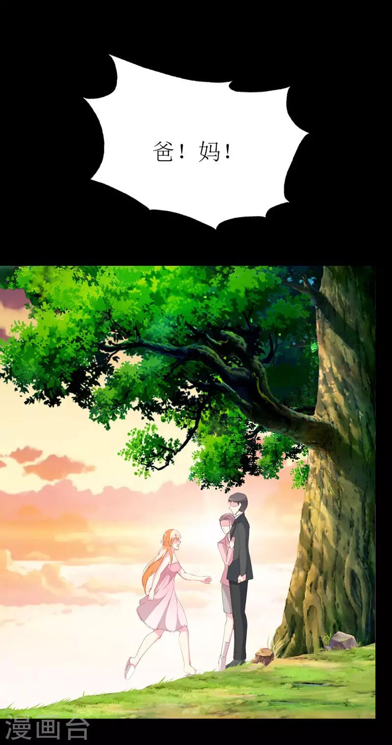 第116话 梦魇-第118话