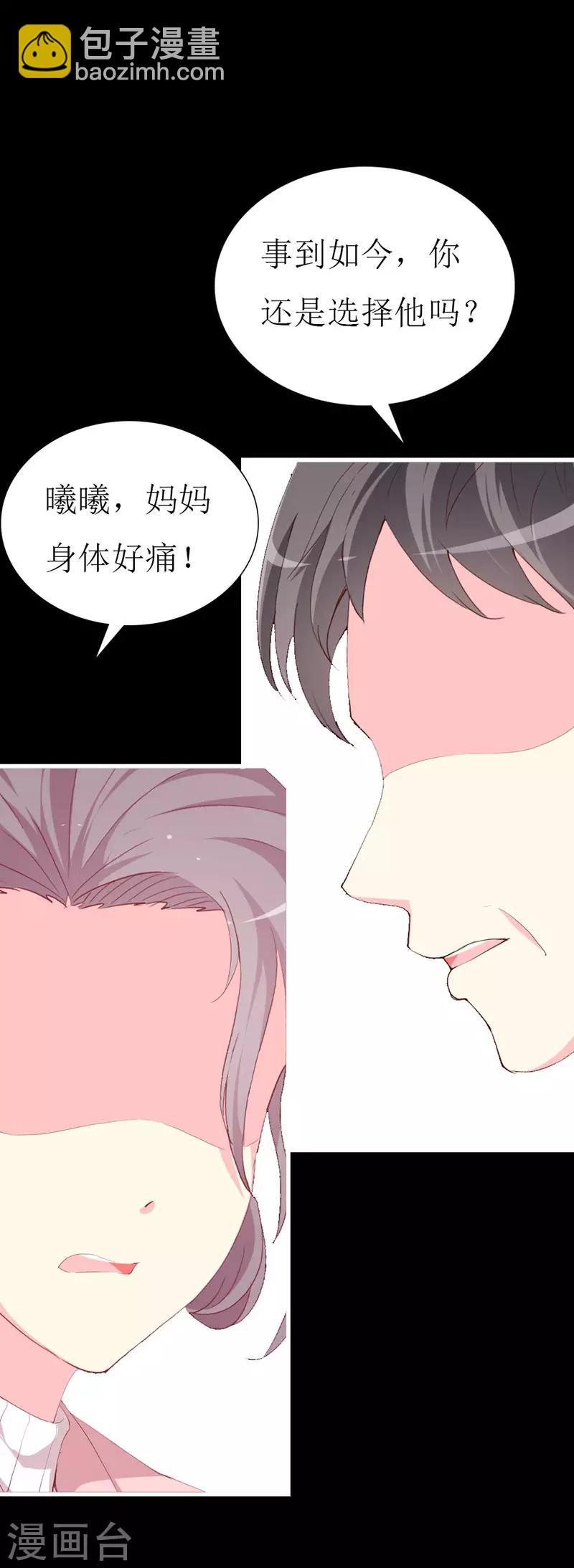 第116话 梦魇-第118话