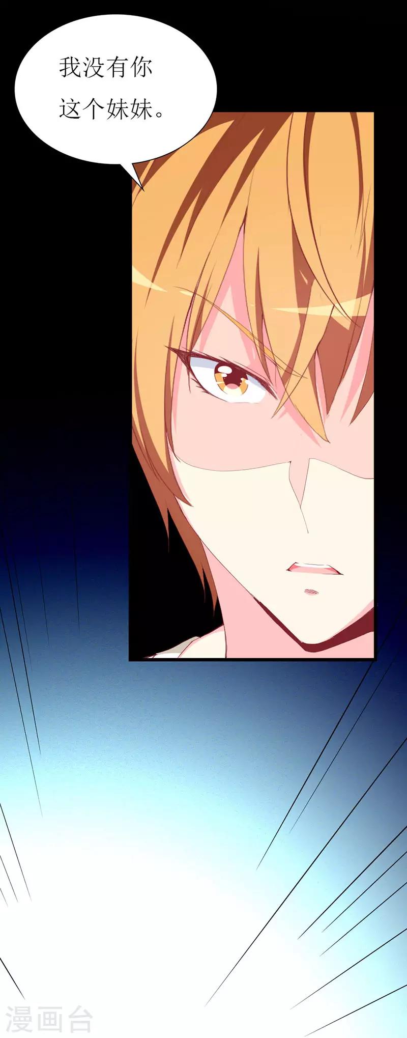 第116话 梦魇-第118话