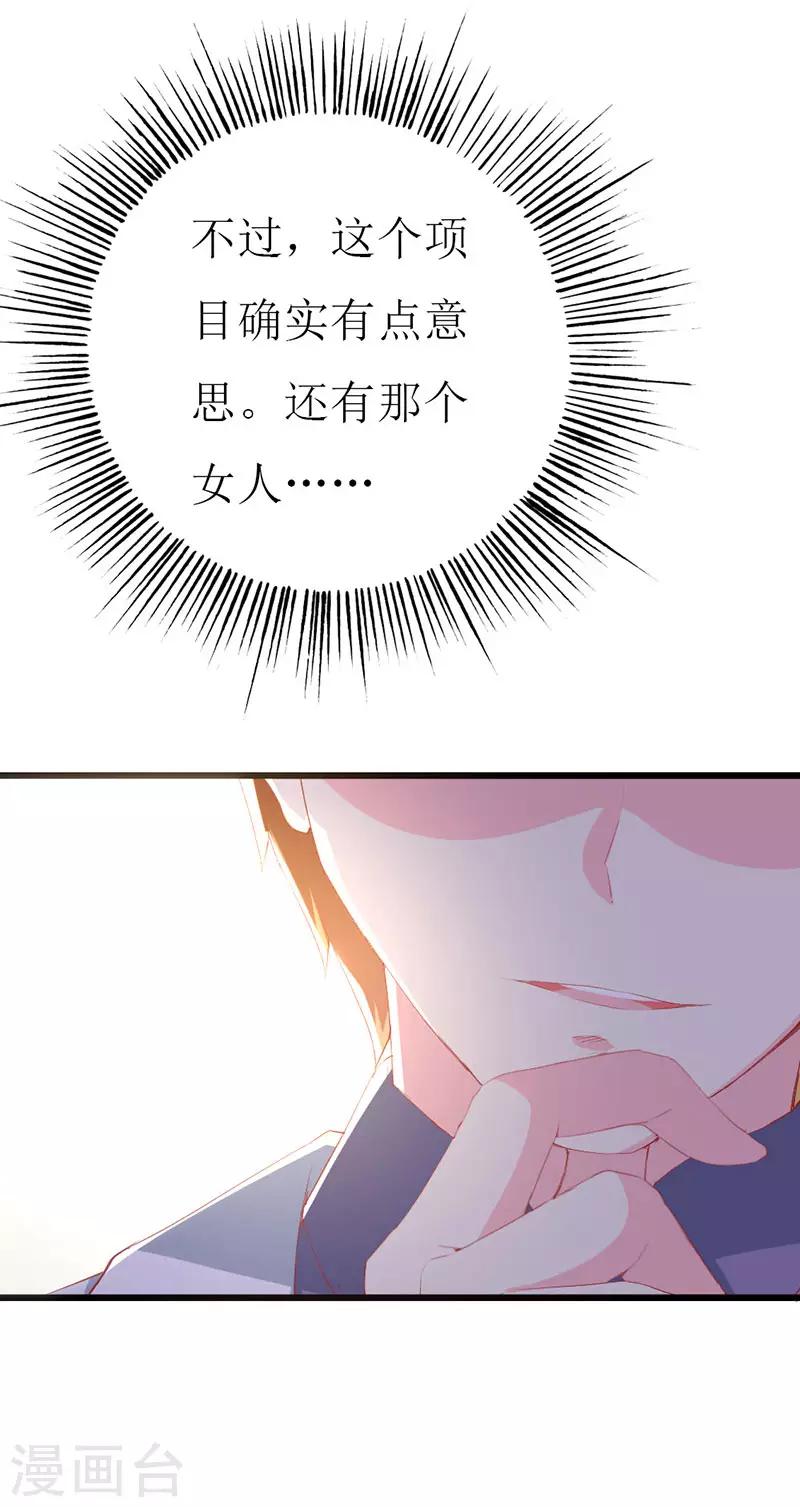 第118话 被忽略的关键-第120话