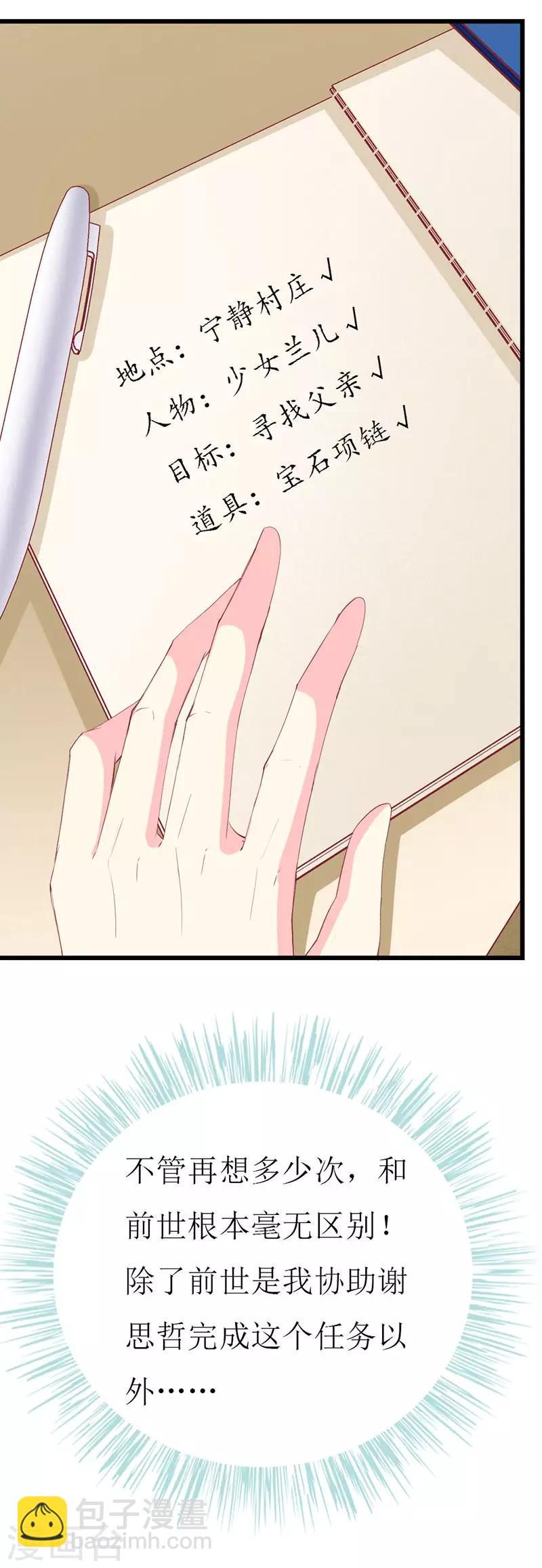 第118话 被忽略的关键-第120话