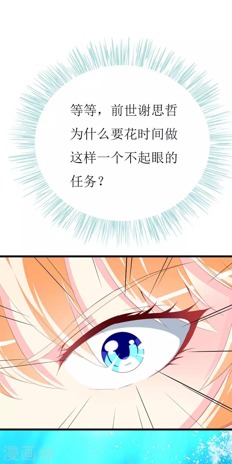 第118话 被忽略的关键-第120话