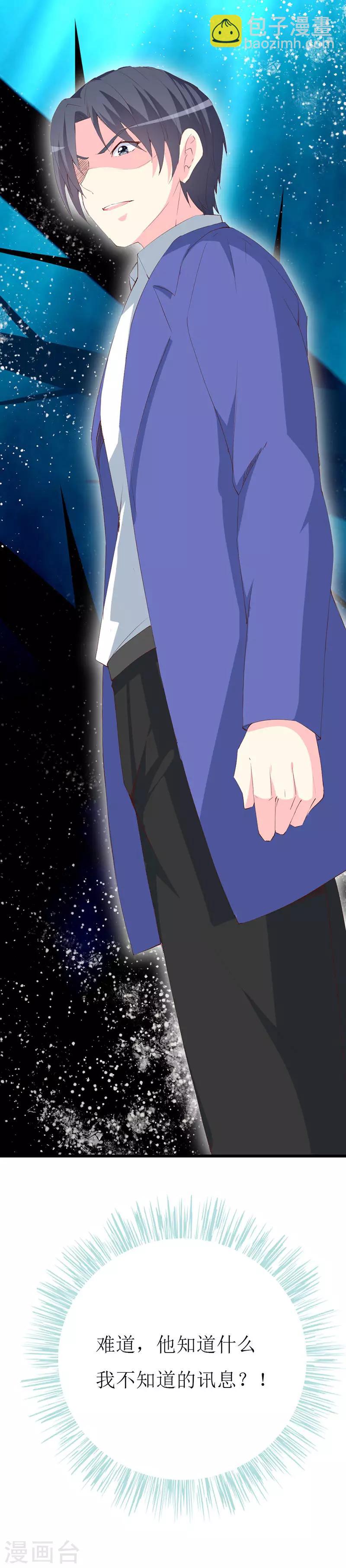 第118话 被忽略的关键-第120话