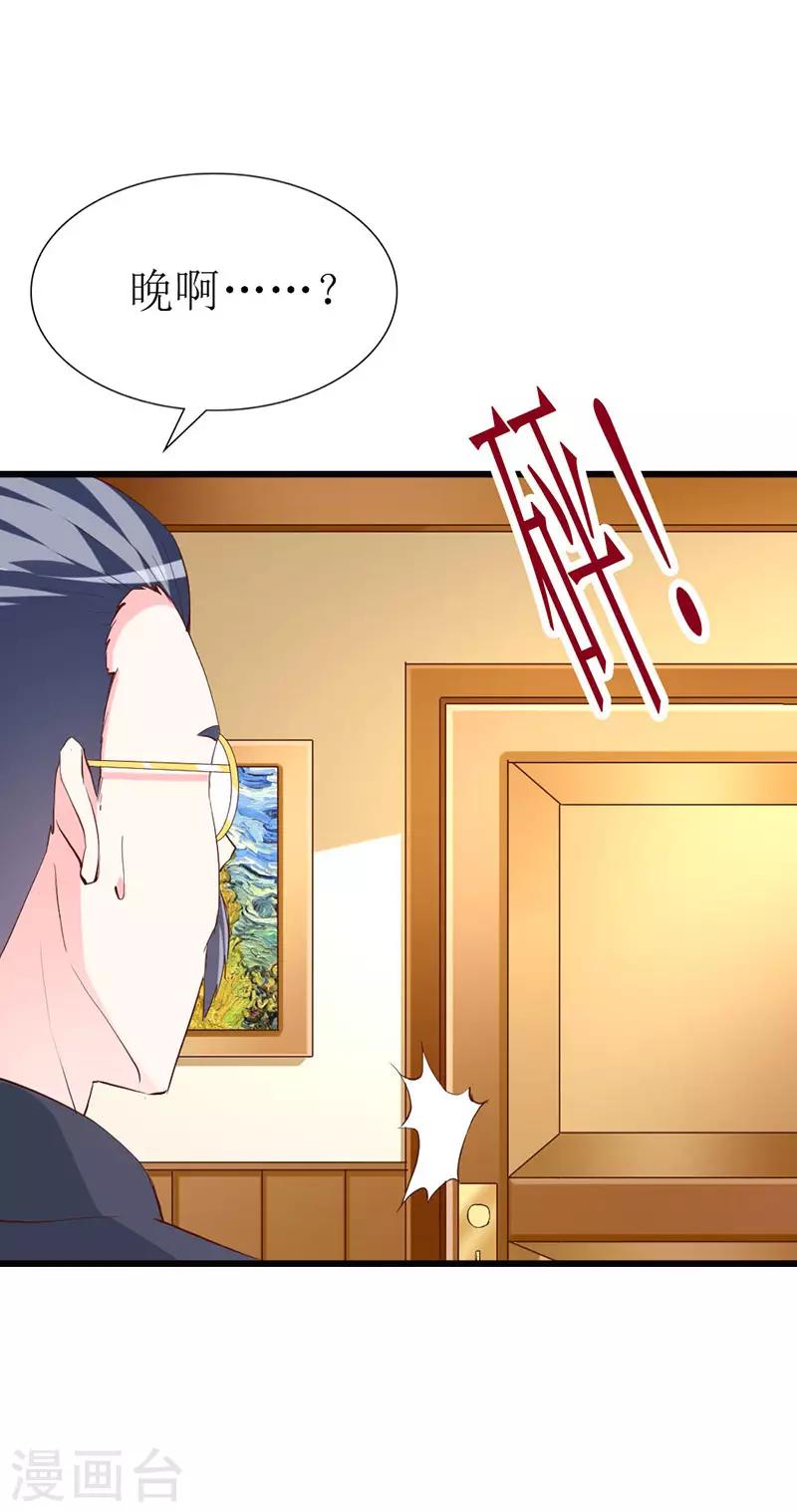 第120话 醋意爆涨的安小胖-第122话