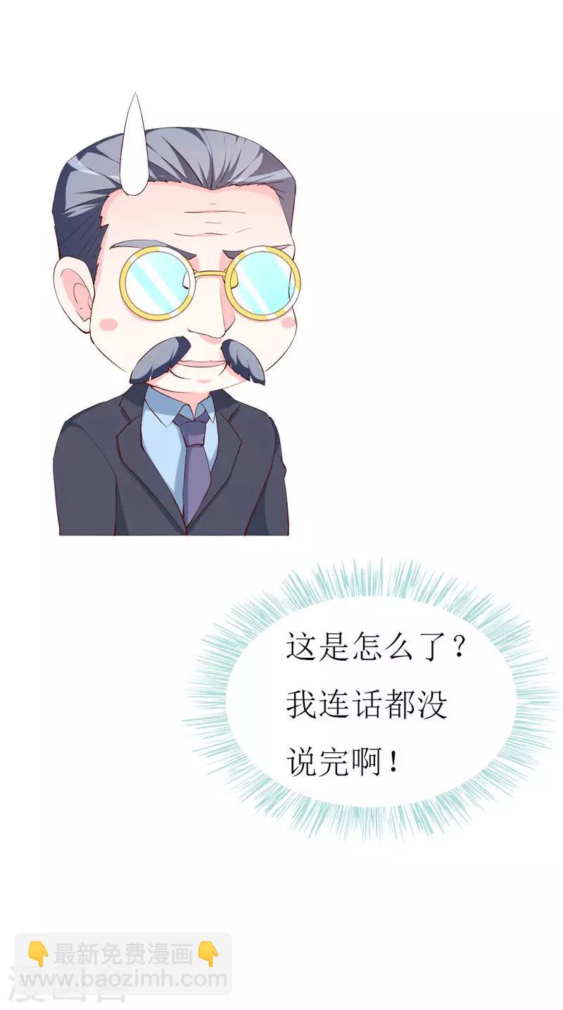 第120话 醋意爆涨的安小胖-第122话