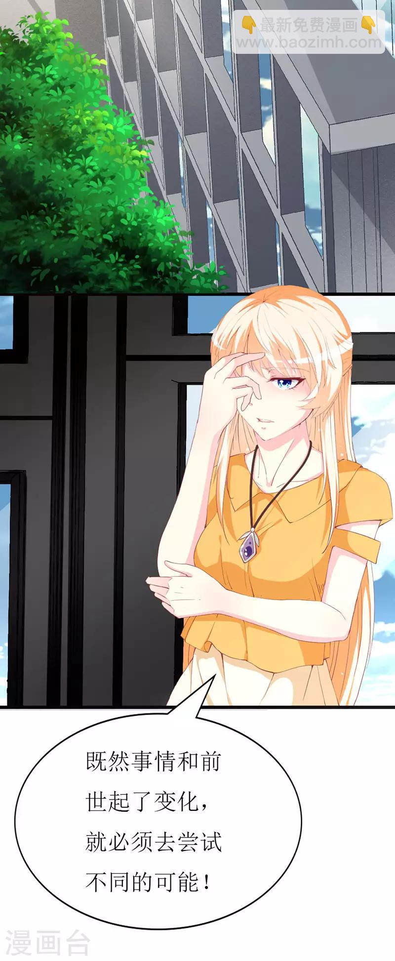 第120话 醋意爆涨的安小胖-第122话