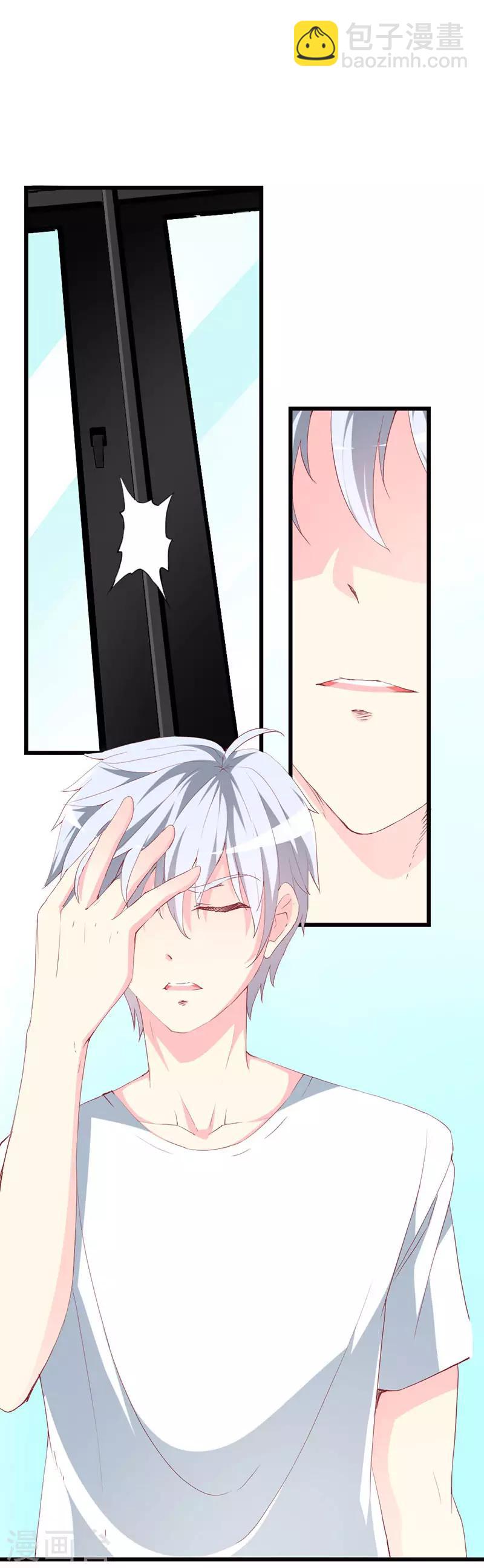 第120话 醋意爆涨的安小胖-第122话