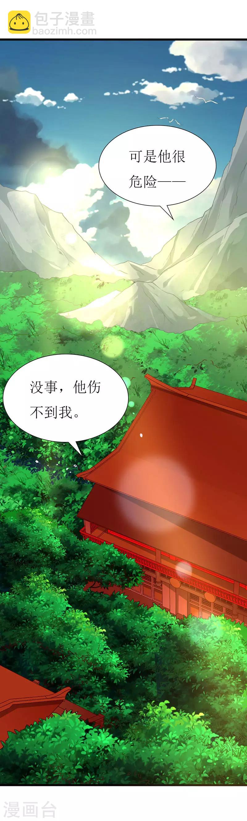 第122话 老顽童-第124话