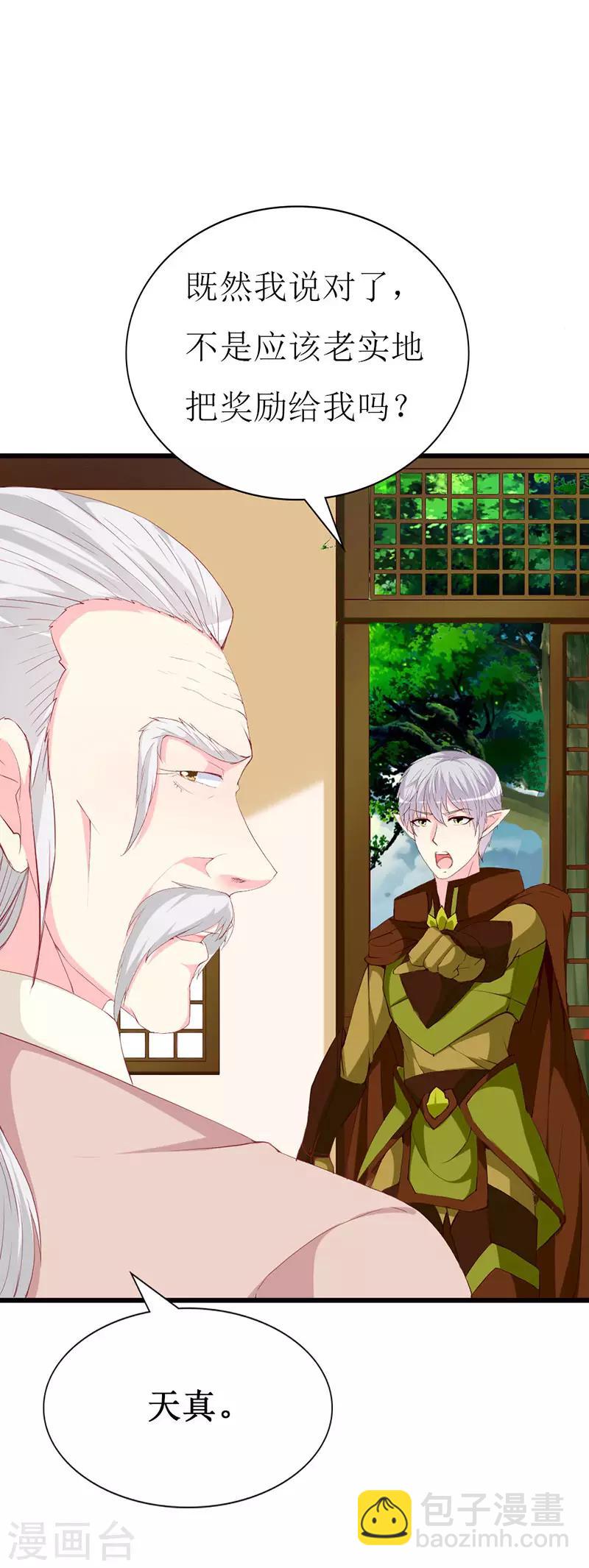 第122话 老顽童-第124话