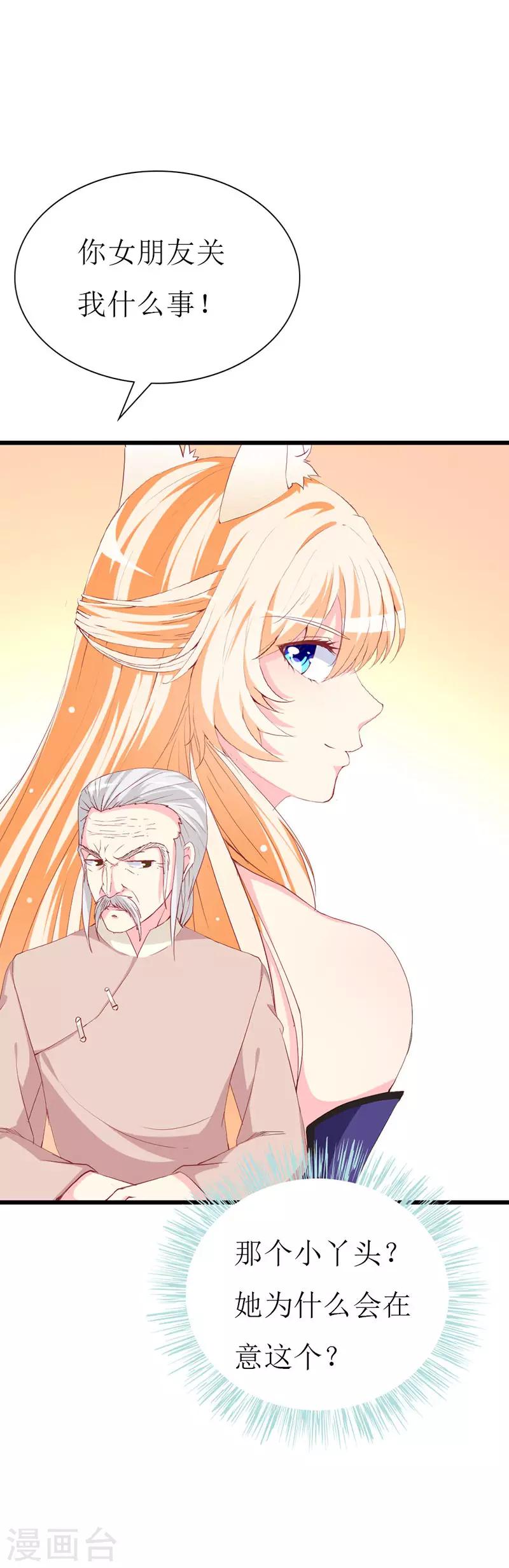 第122话 老顽童-第124话