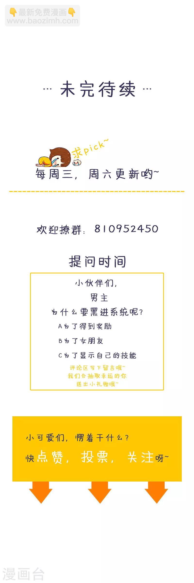 第122话 老顽童-第124话