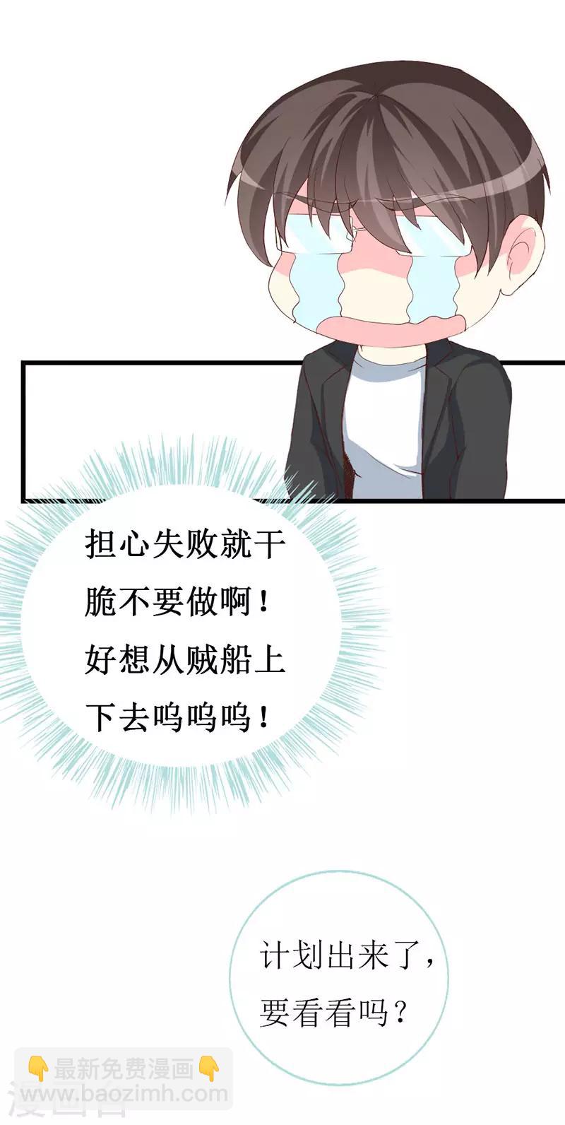 第124话 声势浩大的准备-第126话