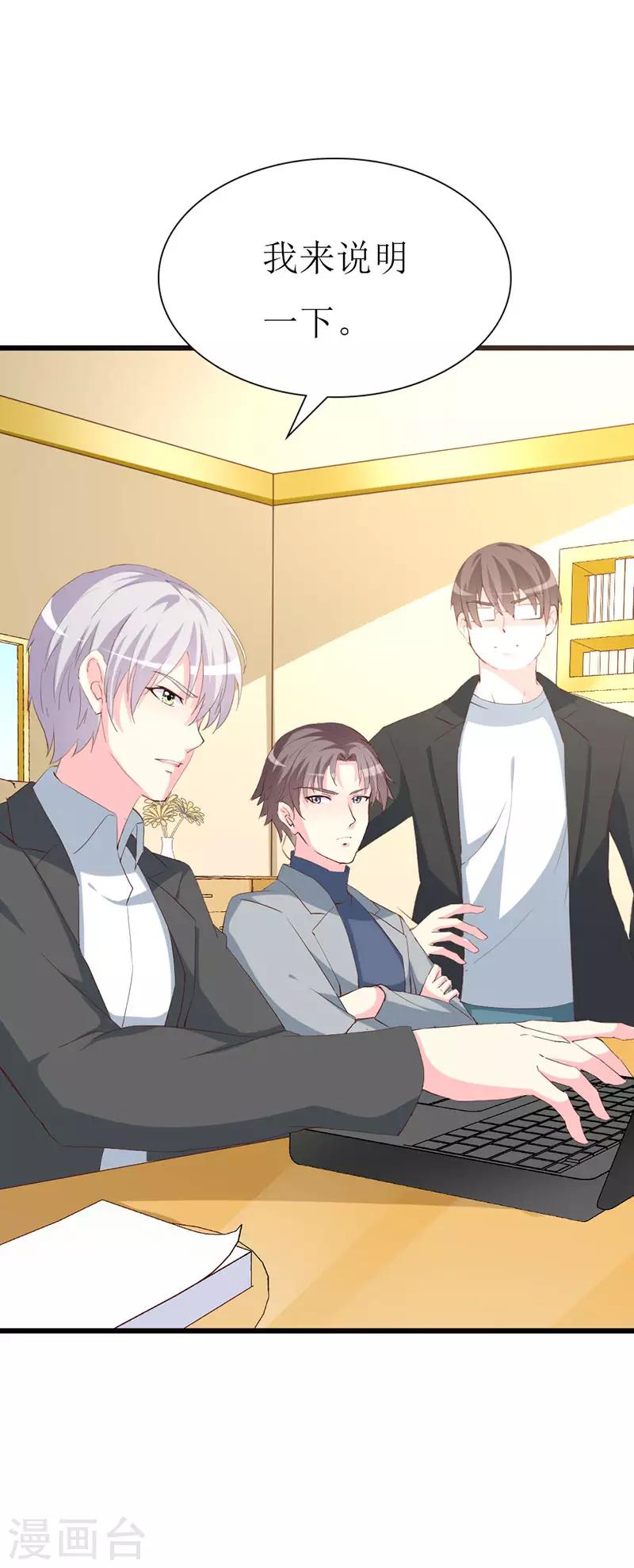 第124话 声势浩大的准备-第126话