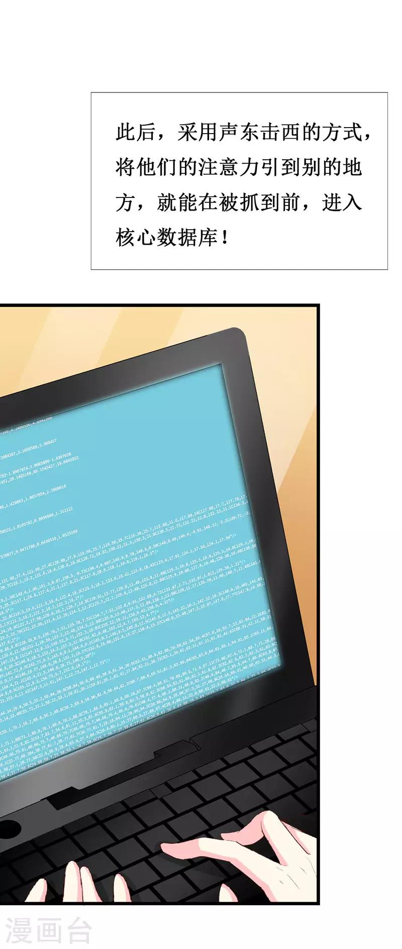 第124话 声势浩大的准备-第126话