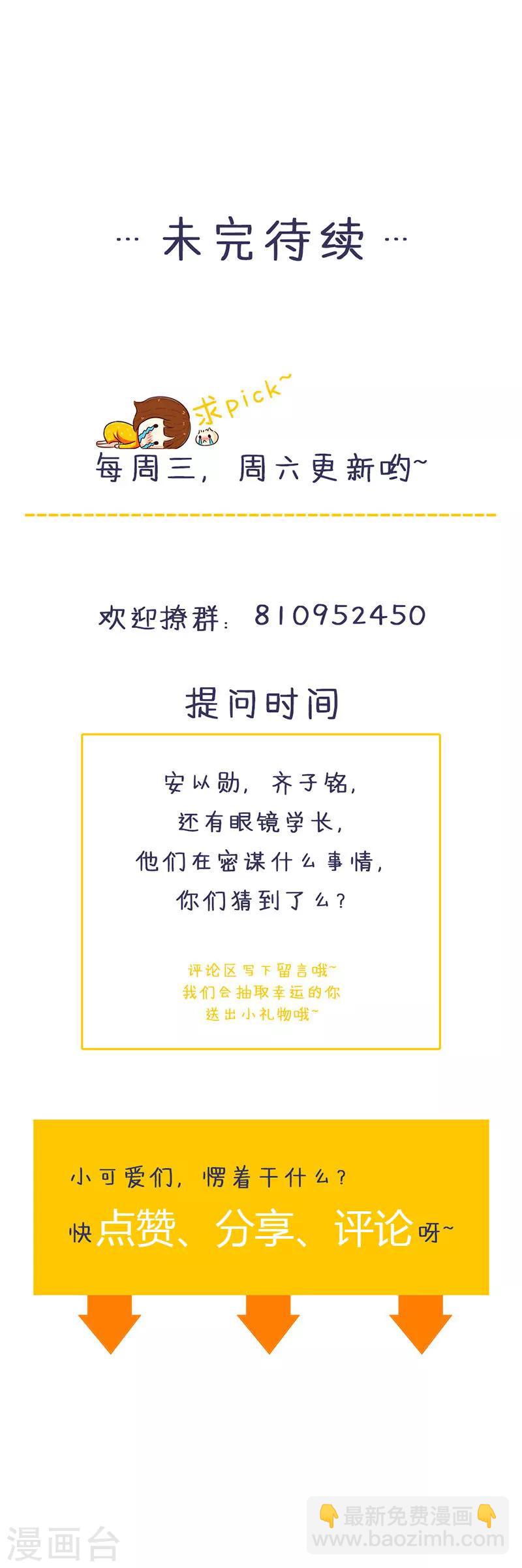 第124话 声势浩大的准备-第126话