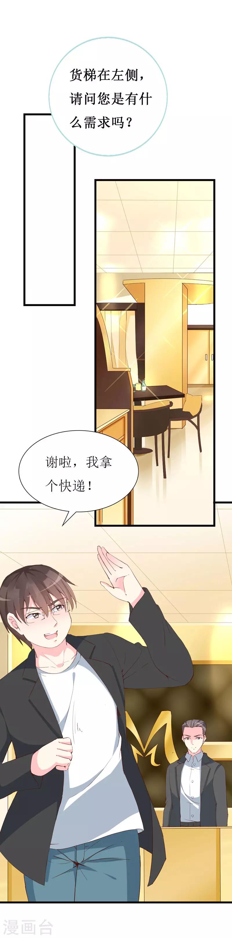 第124话 声势浩大的准备-第126话